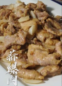 ​蒜爆肉的家常做法，好吃不油腻，全家抢着吃