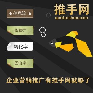​干货：跨界营销怎么玩？推手网免费平台一键发布信息