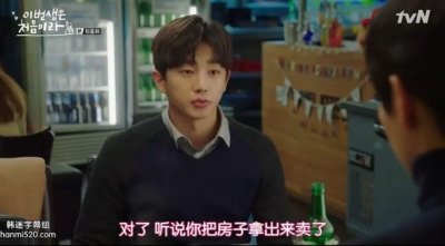 ​《今生是第一次》结局很美 世熙智昊结婚啦，又签了合约