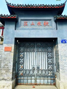 ​西湖北山街的秋水山庄