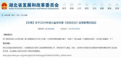 ​省发改委回复荆门网友：争取明年开工建设武汉至荆门高铁