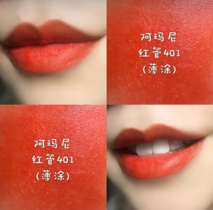 ​8支很好看的橘色系口红推荐，今年初春很适合，超显肤白的！