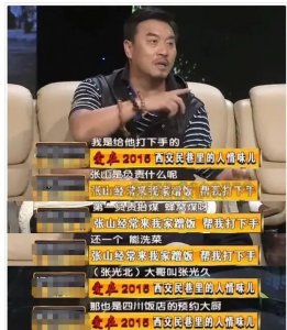 ​国家一级演员张山：出道31年零绯闻，为妻子放下事业