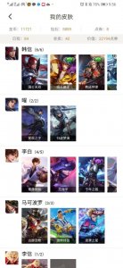​王者荣耀韩信全皮肤评测