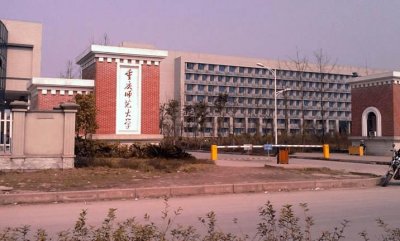 ​重庆第二师范学院校名曾2次准备使用，最终重庆教育学院用上了