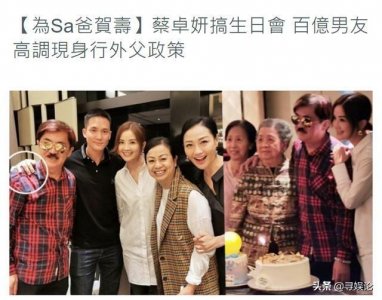 ​阿sa携百亿男友为爸爸庆生，石恒聪搂着未来岳父的肩膀，画面和谐