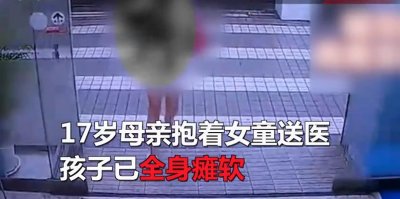 ​1岁多女童疑遭虐待死亡，警方逮捕其亲妈等4人，死因正在确认中