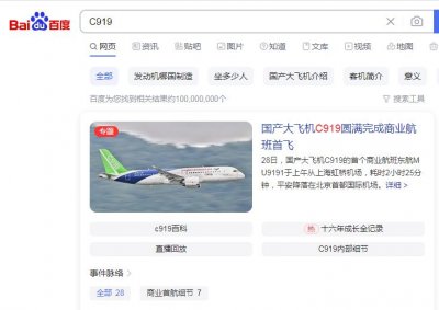 ​C919客机为啥叫“大飞机”