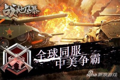​战地风暴三大看点 我们与美国人争什么