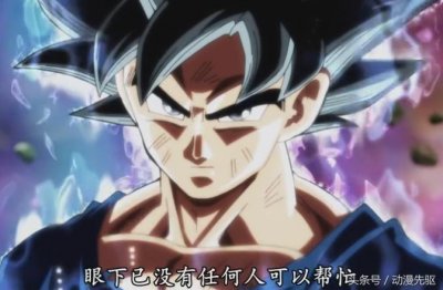 ​龙珠超129话白神孙悟空诞生！攻击型自在极意功暴打吉连！