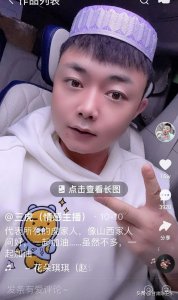 ​三虎：甘肃直播平台的人气王