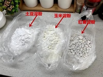 ​同样是淀粉，玉米、土豆、红薯有啥不同，区别挺大的，弄懂了再买