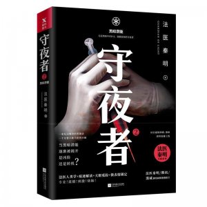 ​法医秦明《守夜者》第二季上市