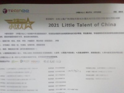 ​机会总是给有准备的人留着