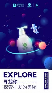 ​洗护产品，蜗蜗贴心做到让你放心用