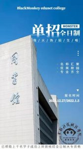 ​单招好还是高考好？