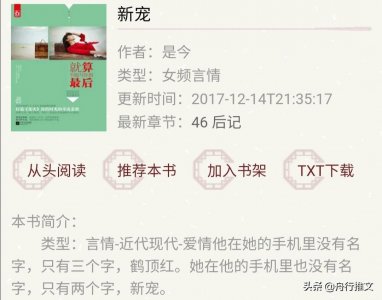 ​舟行推文|是今小说推荐，精品多多