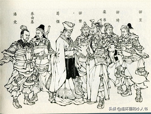 东周列国志之鄢陵之战