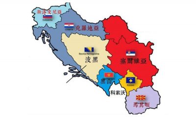 ​世界奇葩国家波黑，1个国家2个政权3个总统，为什么这么特殊？