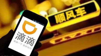 ​复出加快，1月6日起滴滴顺风车上海、杭州、宁波等8城市试运营