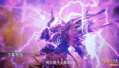 ​斗罗大陆：深海魔鲸王不可战胜？96级唐三将它灭杀