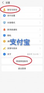 ​账号还是帐号，你还傻傻分不清楚吗