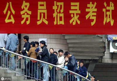 ​法律常识（公务员考试 ）