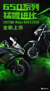 ​加量不加价，川崎新款Ninja650、Z650来了，香不香，你说了算！