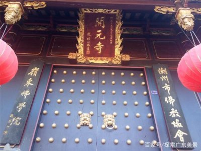 ​广东潮州：开元寺，粤东地区第一古刹，朝拜观光的胜地