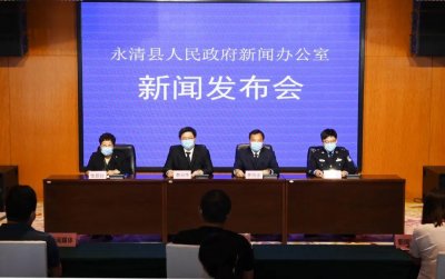 ​廊坊永清通报最新消息