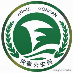 ​全国各地公安logo图鉴
