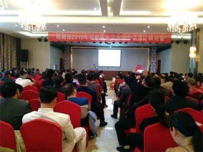​邵阳市初中毕业学业评价研讨会在武冈召开