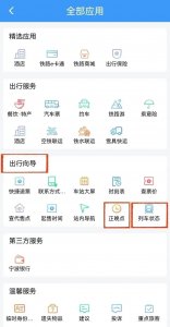 ​紧急通知！长春站以下列车停运