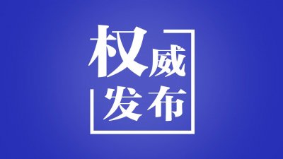 ​14日起，哈尔滨机场巴士运营时间有变