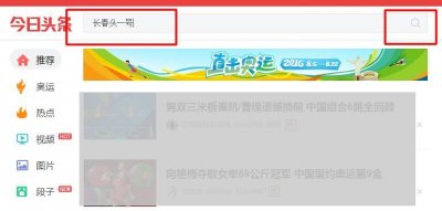 ​自媒体人，如何找到你的“头条号首页”
