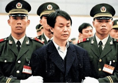 ​《刑事审判参考》：张子强案 | 历史大案研习