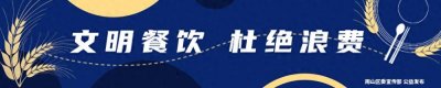 ​《整治形式主义为基层减负若干规定》全文+解读
