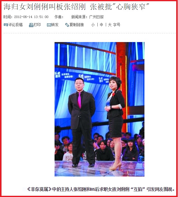 从央视名嘴到网络“混饭”，张绍刚到底经历了什么