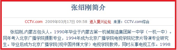 从央视名嘴到网络“混饭”，张绍刚到底经历了什么
