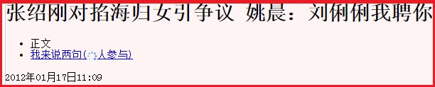 从央视名嘴到网络“混饭”，张绍刚到底经历了什么