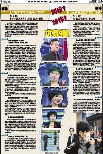 从央视名嘴到网络“混饭”，张绍刚到底经历了什么