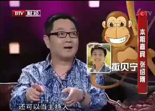 从央视名嘴到网络“混饭”，张绍刚到底经历了什么