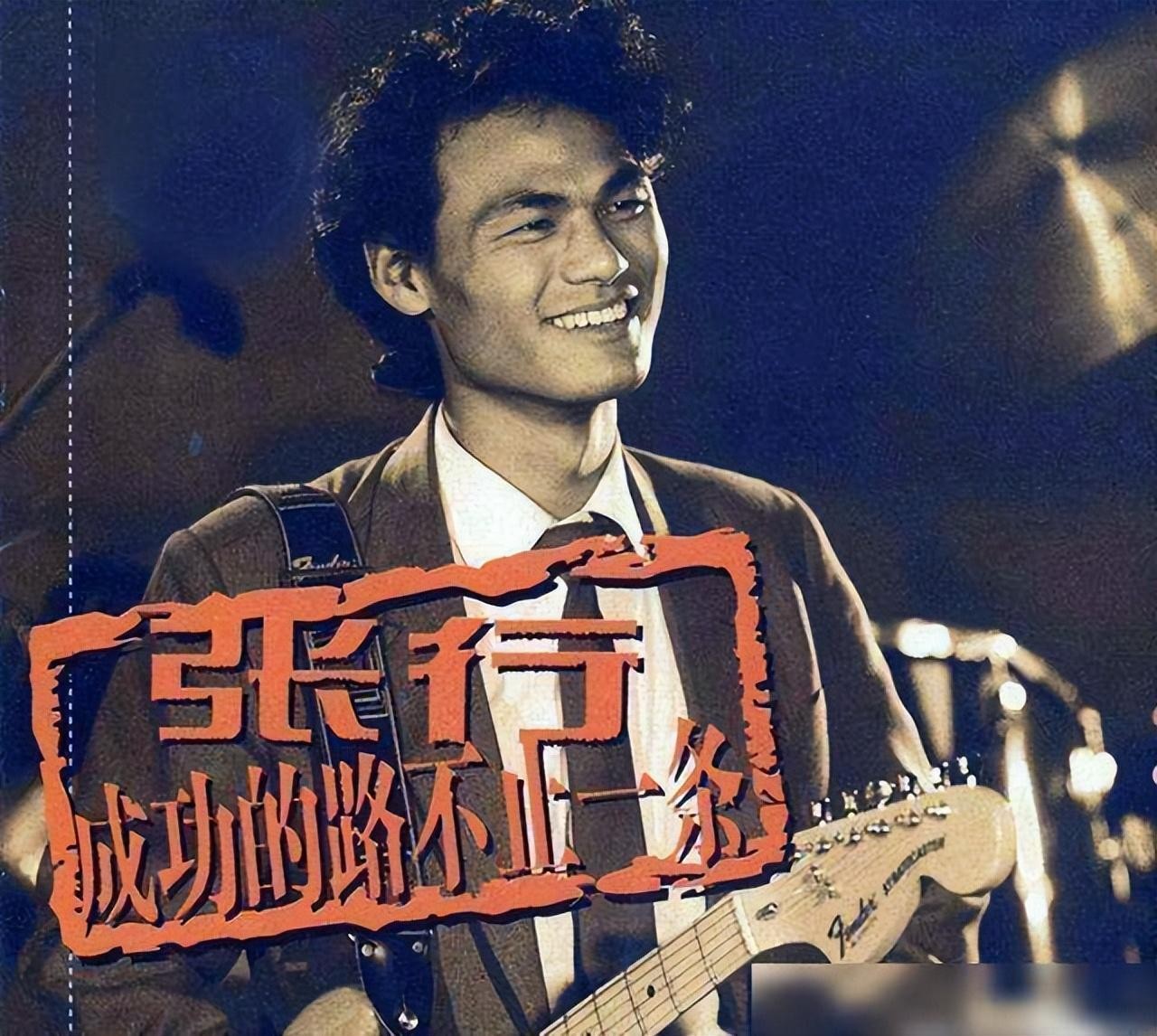 为音乐而生的仙子张也，为何54岁还不结婚？