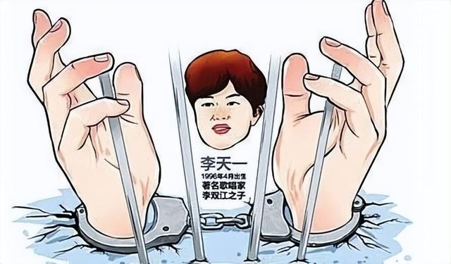 李双江儿子李天一个人简介（李双江儿子李天一）(16)