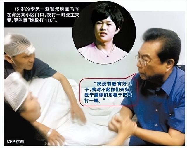 李双江儿子李天一个人简介（李双江儿子李天一）(13)