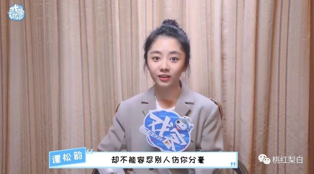 镶边女配逆袭？谭松韵是如何修炼出无敌少女感的