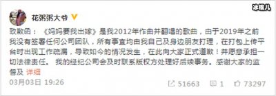 ​花粥致歉声明漏洞百出 网友称不会继续买账
