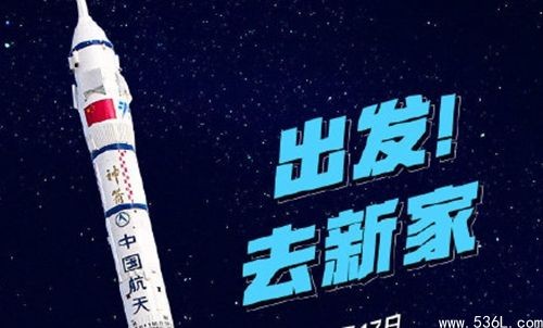空间站有宫保鸡是什么梗 为什么于和伟万茜王冰冰都在唱