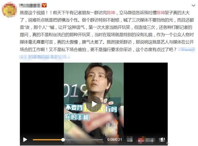陈坤群访耍大牌(陈坤强调媒体不要挡他的光)