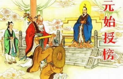 ​封神榜什么神最大 封神榜神位大小排名图片